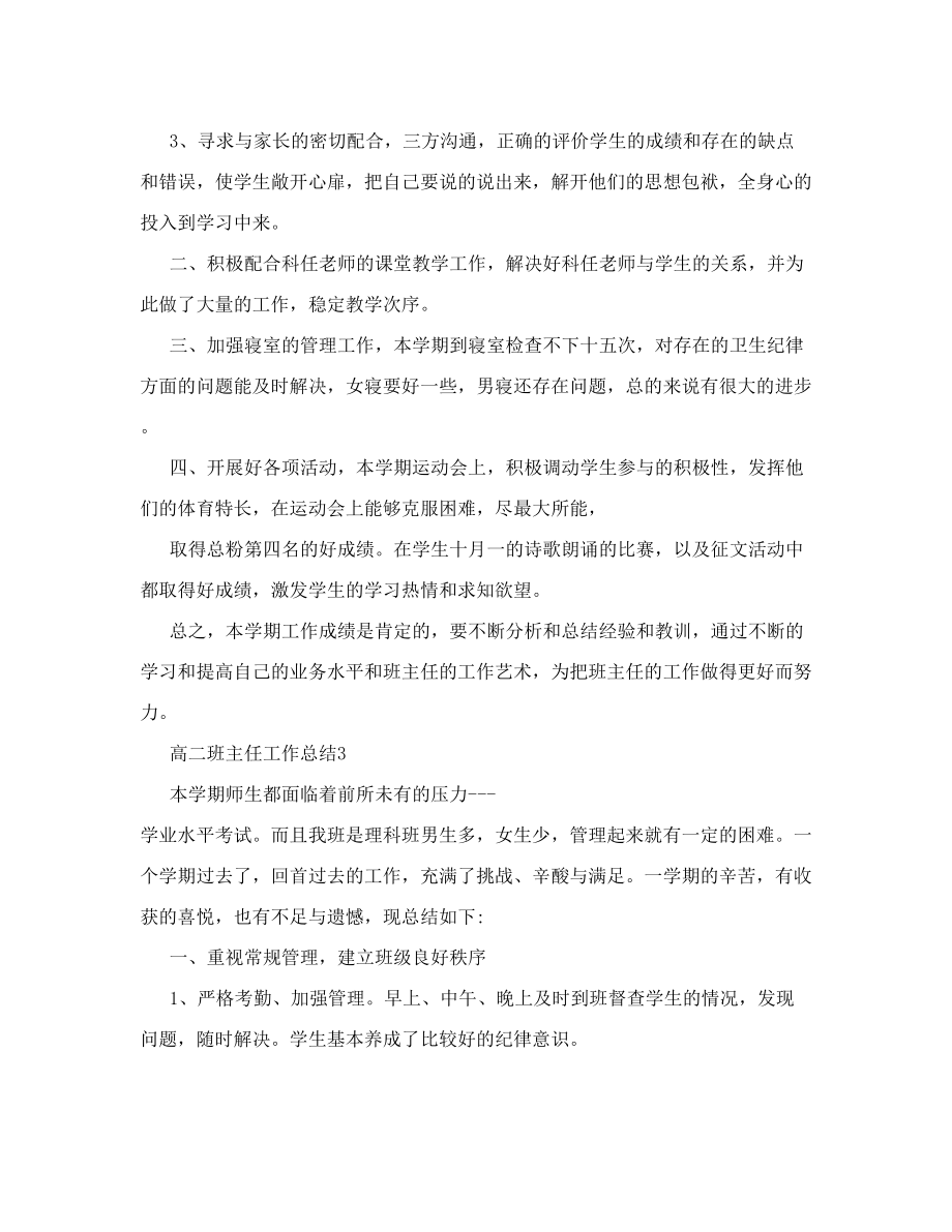 老年人乒乓球赛开幕式致辞【精选文档】.doc