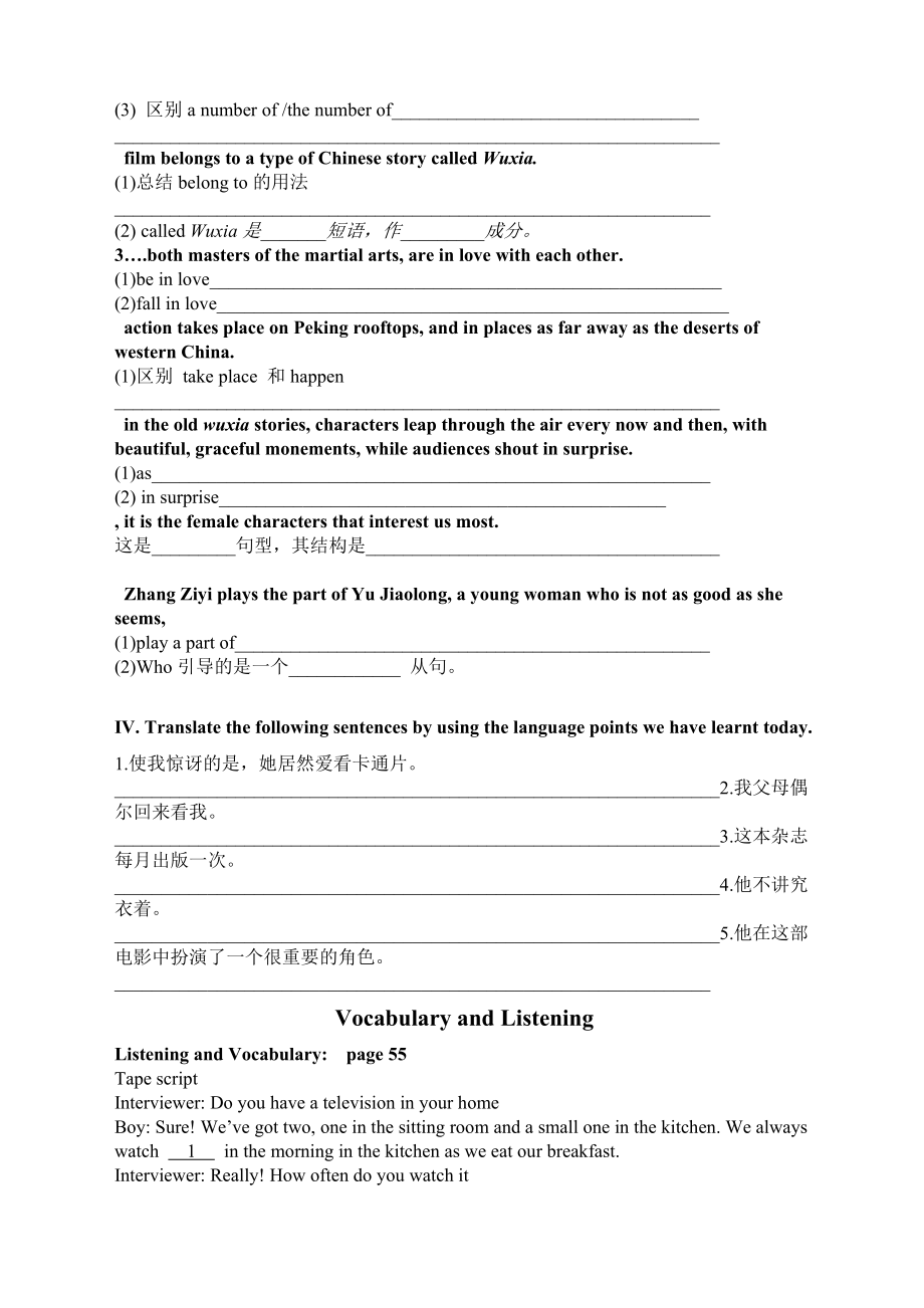 高中外研版必修Module学案教案.doc