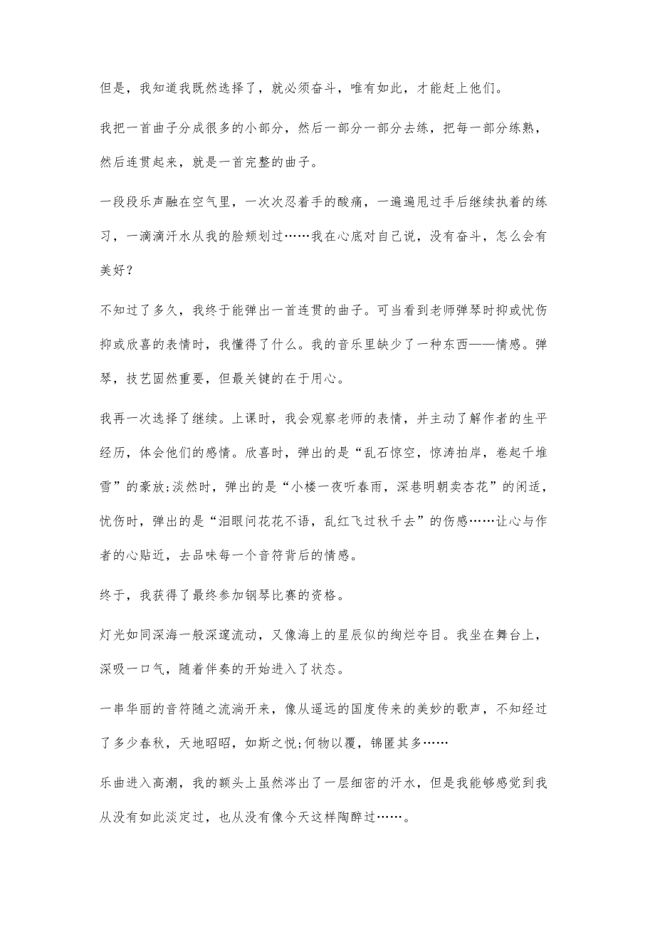 南通市中考作文题析及满分作文选评.doc