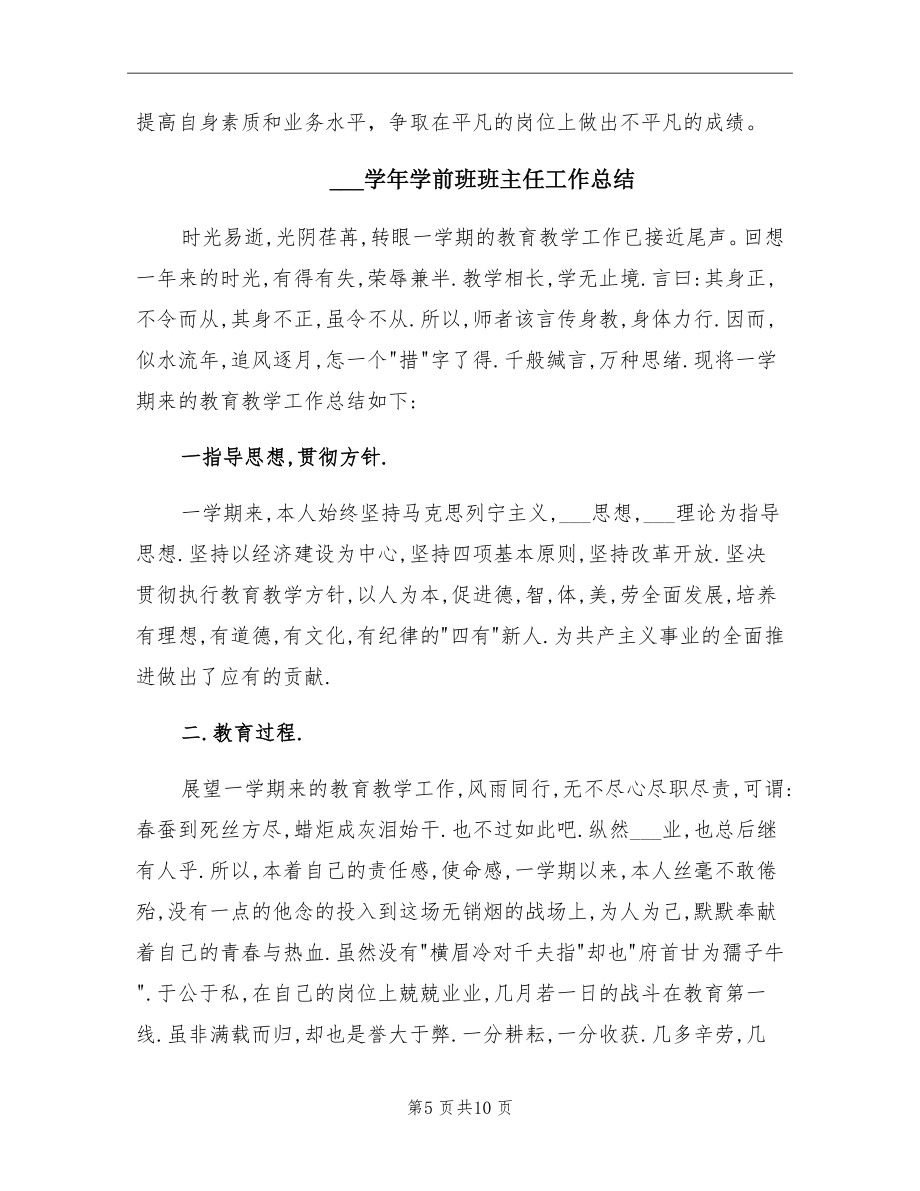 大学教师年终教学工作总结(2).doc