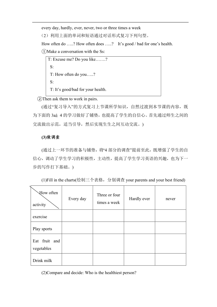 新目标英语八年级上册unit1教学设计.doc