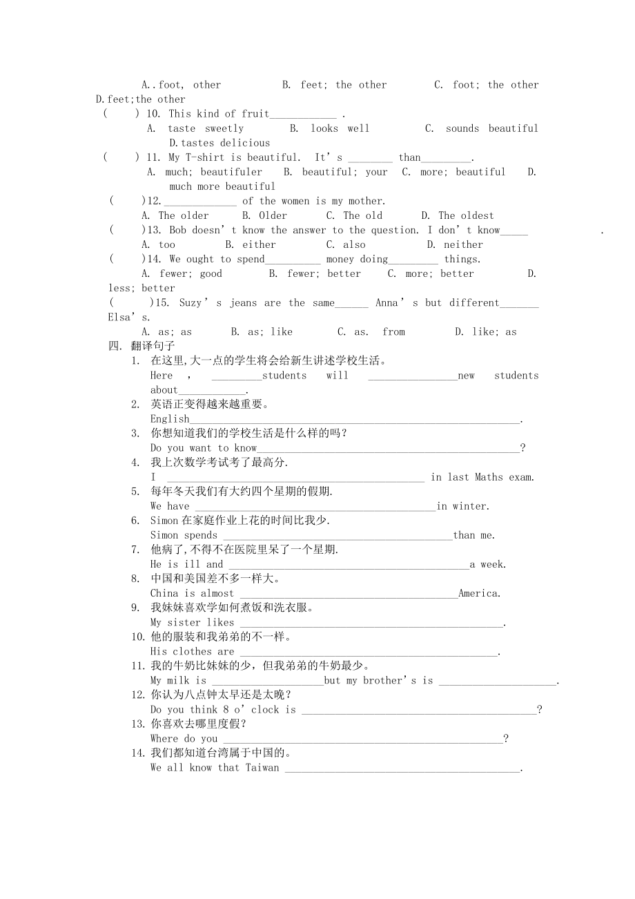 八年级英语上册Unit2练习题.doc