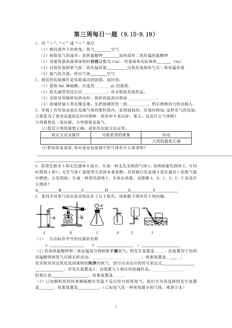 每天一题.doc