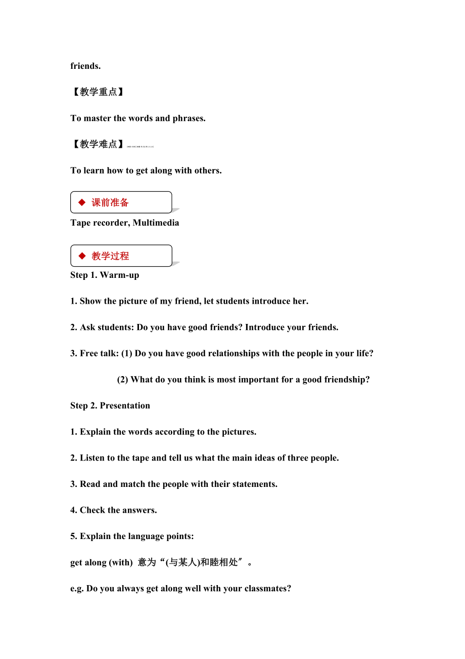 冀教版九年级全一册英语教案Unit9Lesson49.doc