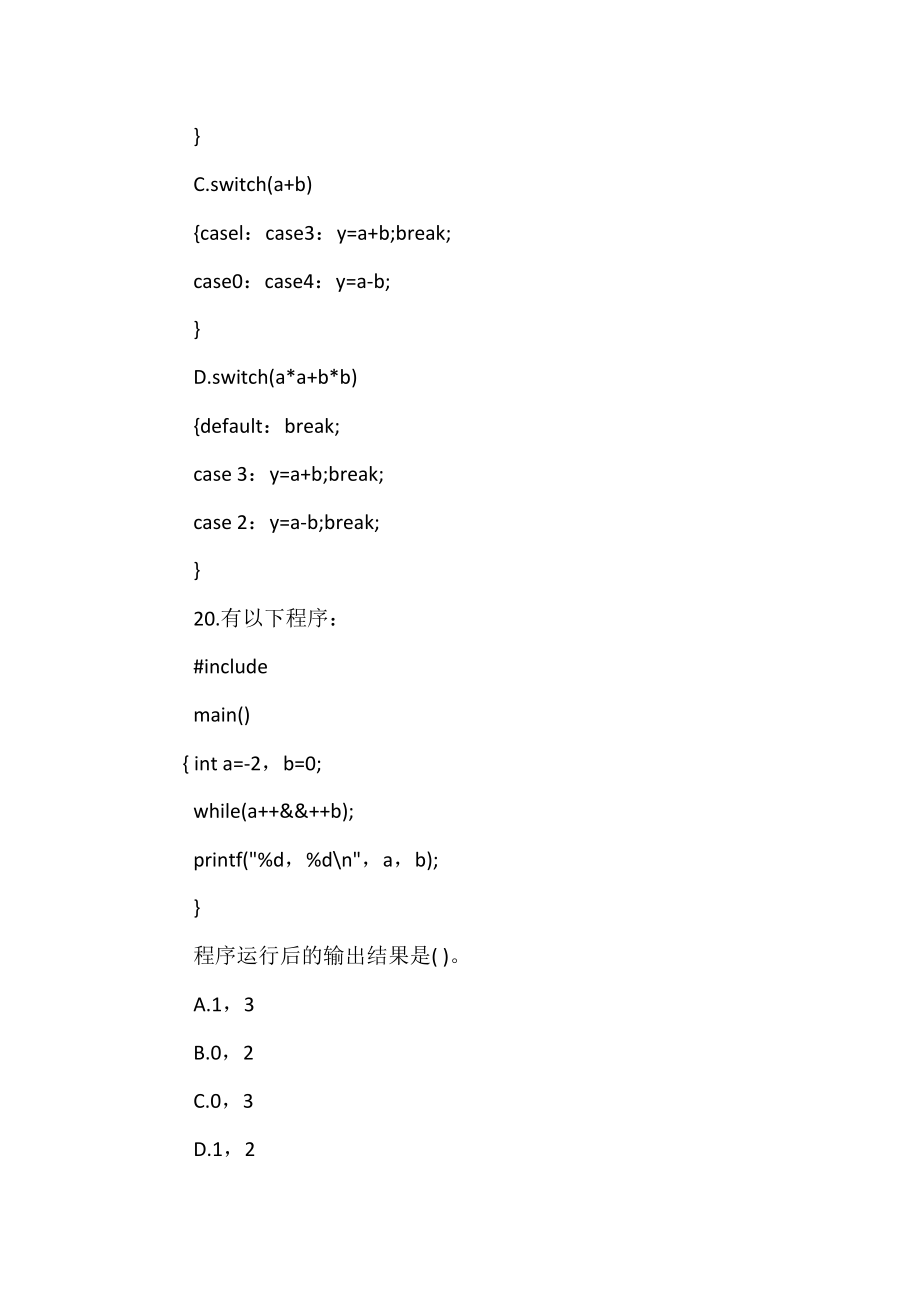 全国计算机二级C语言成绩查询.doc