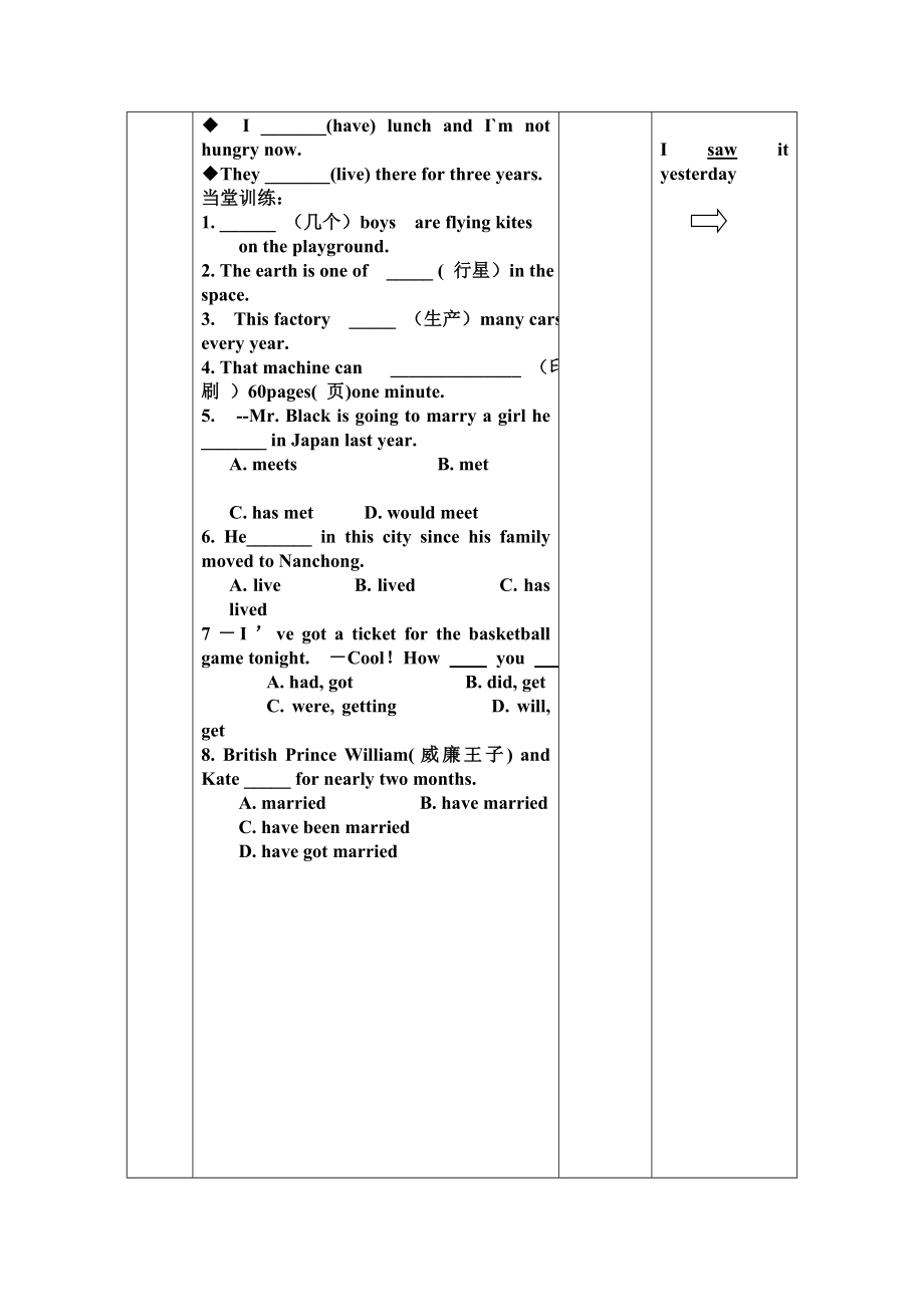 仁爱版九年级英语上册unit2topic1复习课的教案.doc