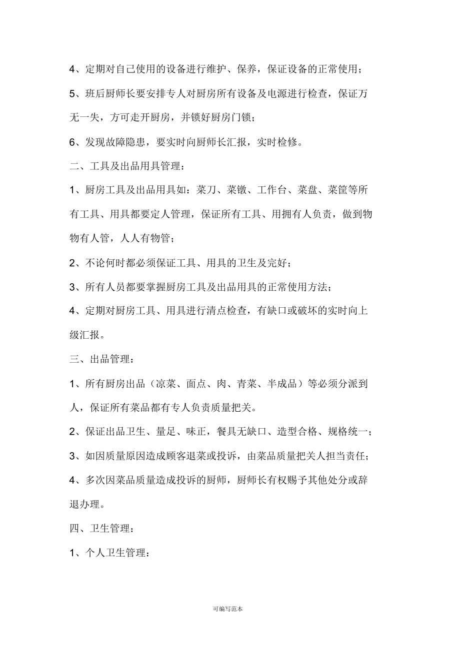 6T4D5常学习管理内容.doc