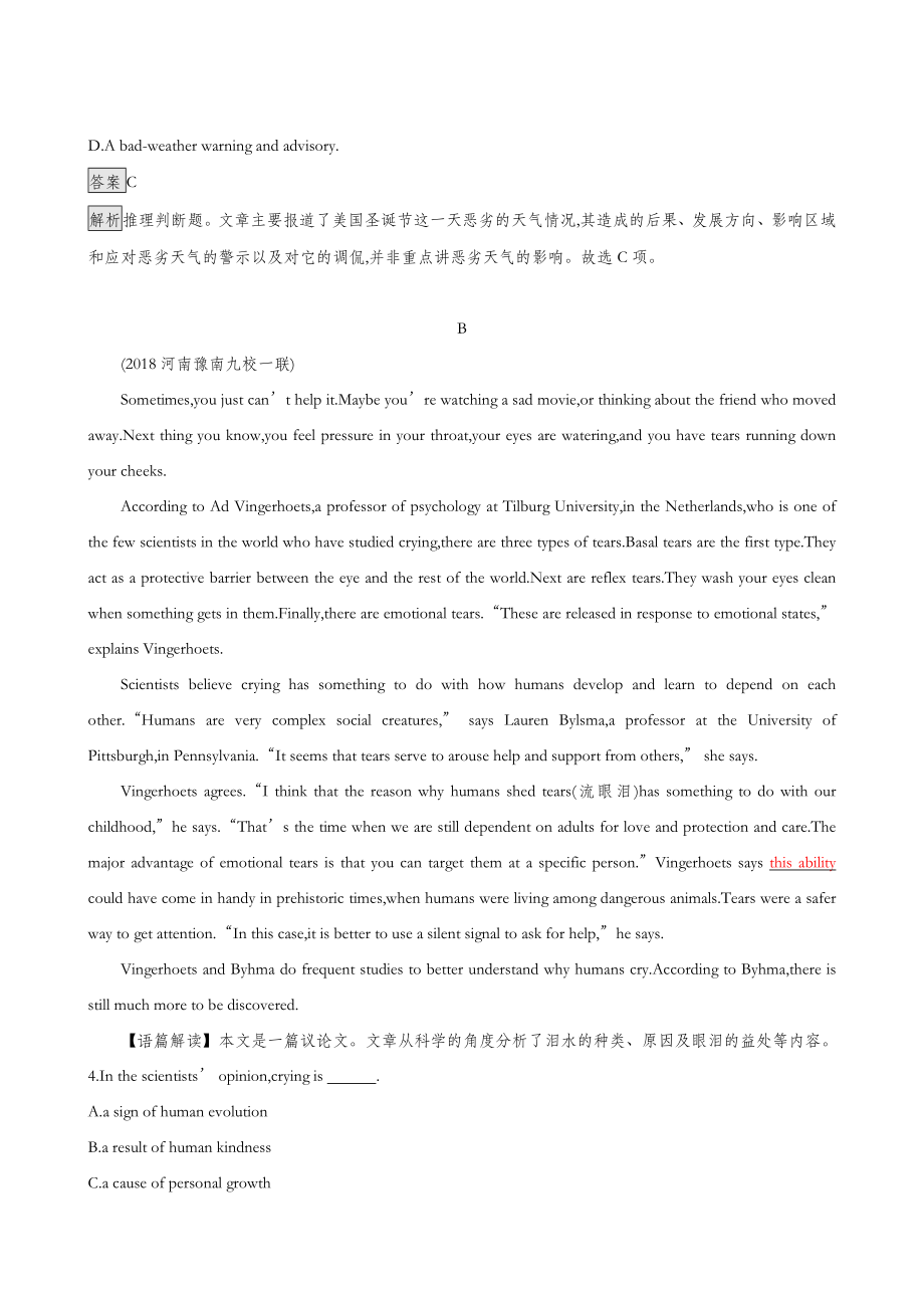 版全国通用高考英语二轮专题复习专题7非谓语动词.doc