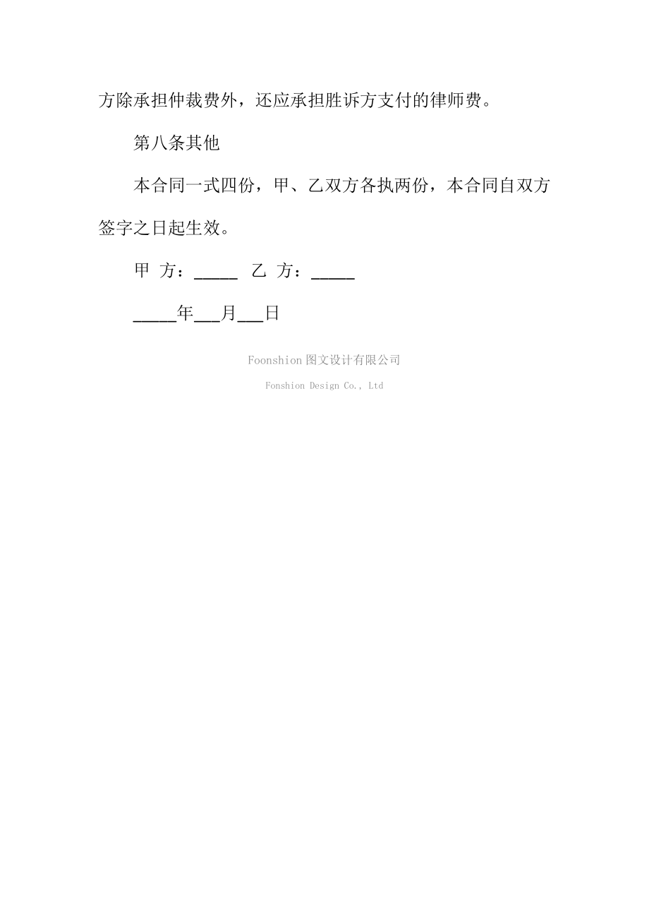 船舶转让合同范本(标准版).doc