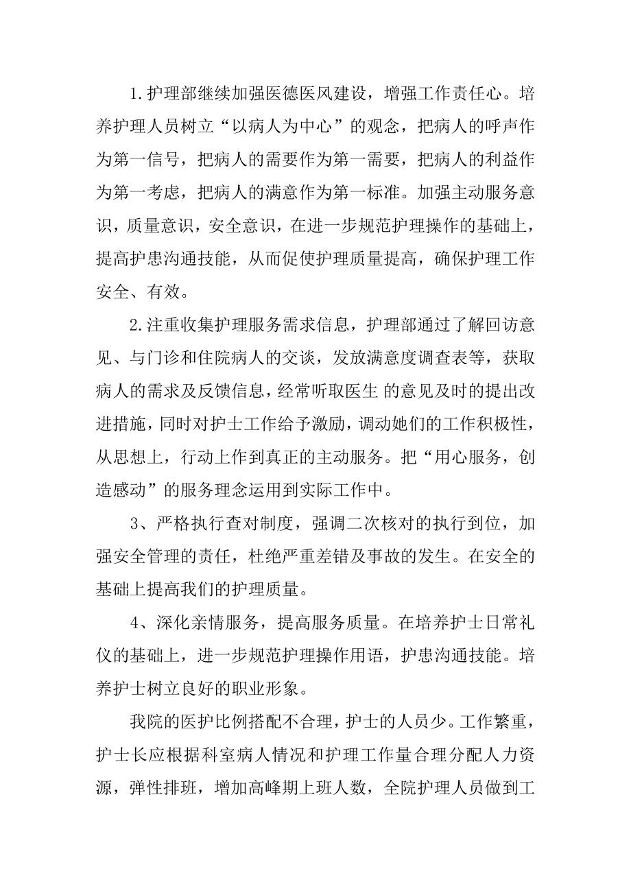 关于试用期工作计划4篇(试用期工作计划及总结).doc