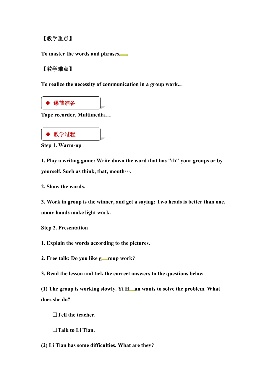 冀教版九年级全一册英语教案Unit9Lesson53.doc