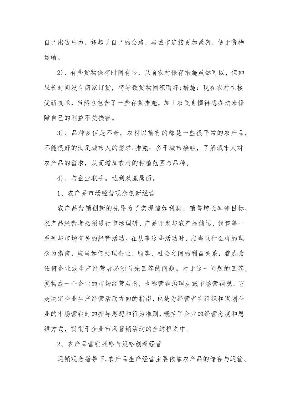 营销策划方案案例营销策划方案3000字通用(7篇).doc