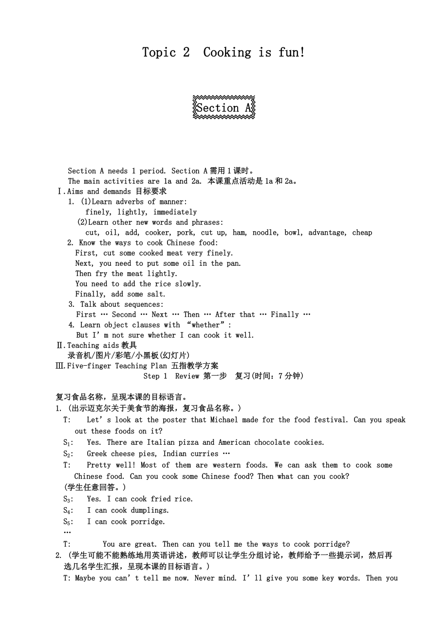 英语八年级下册仁爱湘教版unit7topic2sectiona教案.doc