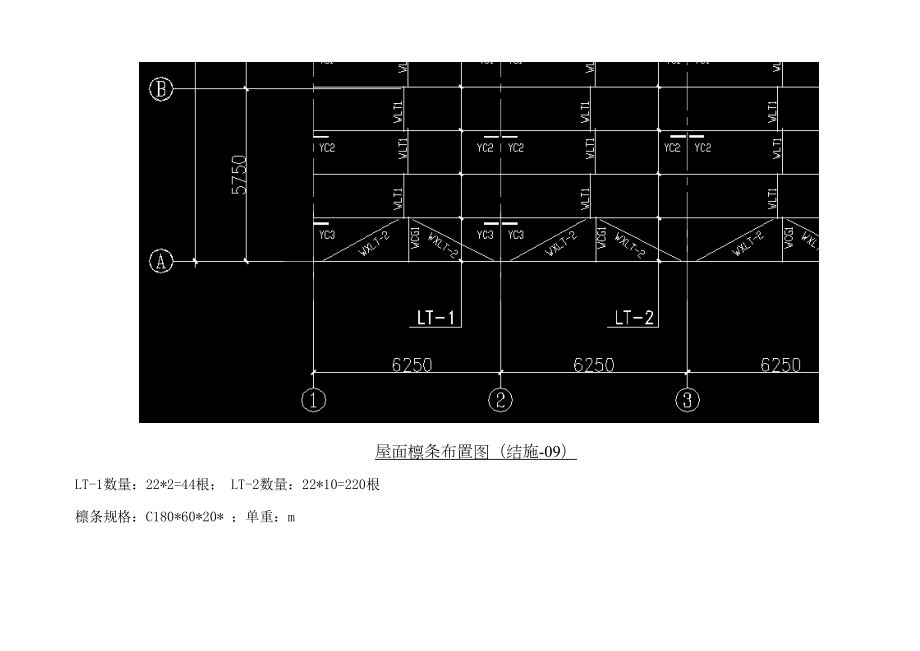 钢结构工程量计算式.doc