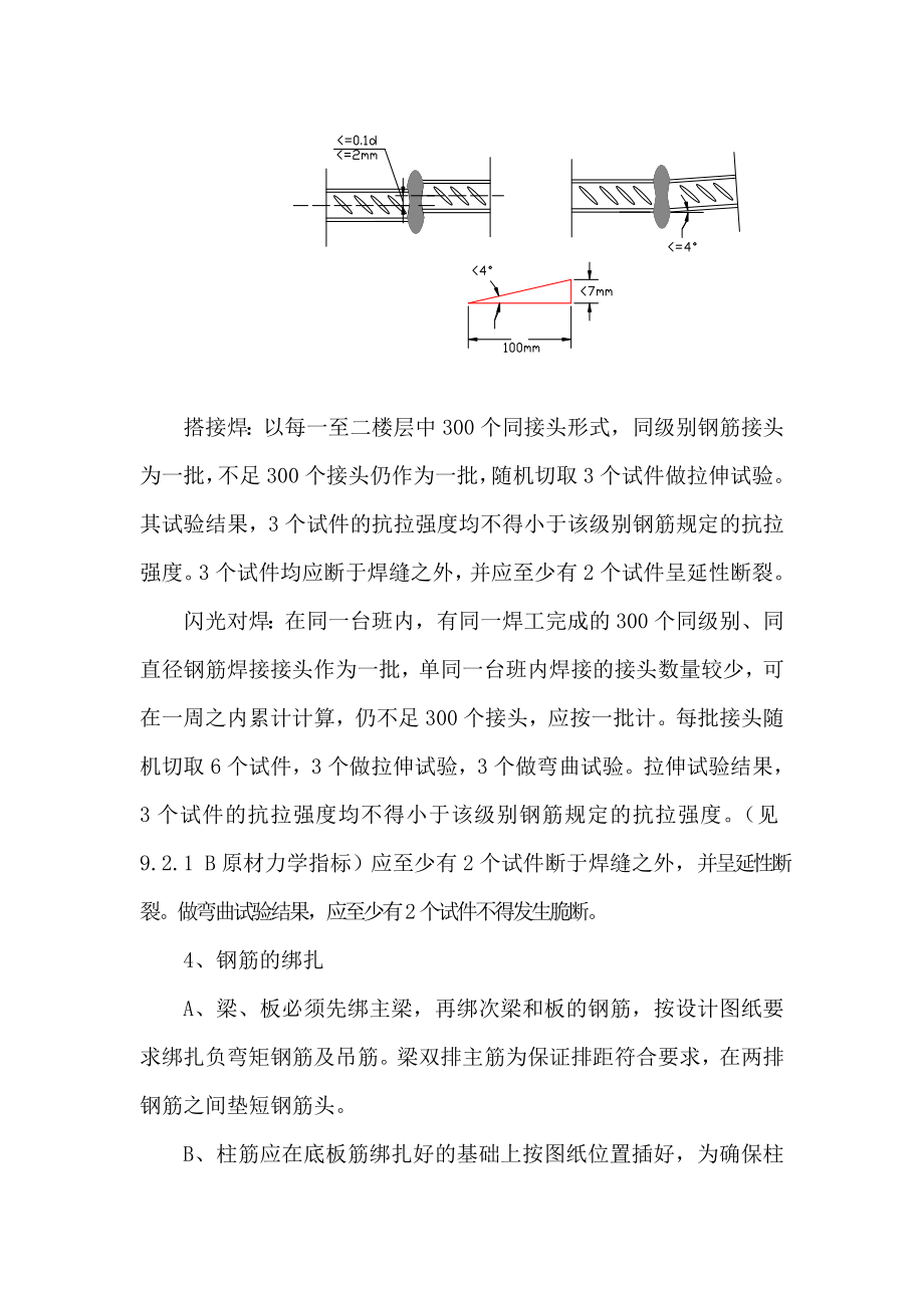 自来水厂供水工程施工组织设计(48页).doc