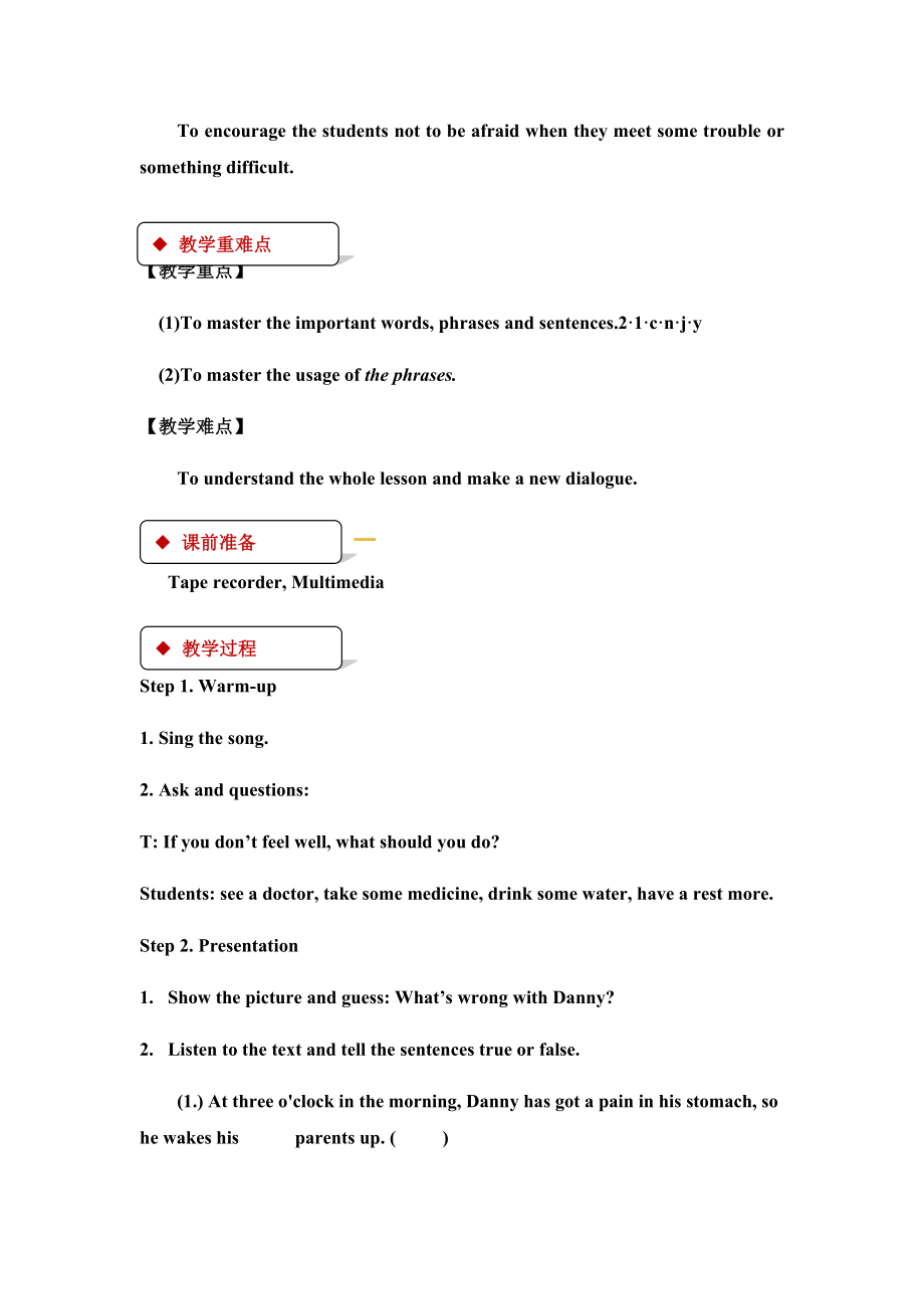 冀教版九年级全一册英语教案Unit1Lesson1.doc