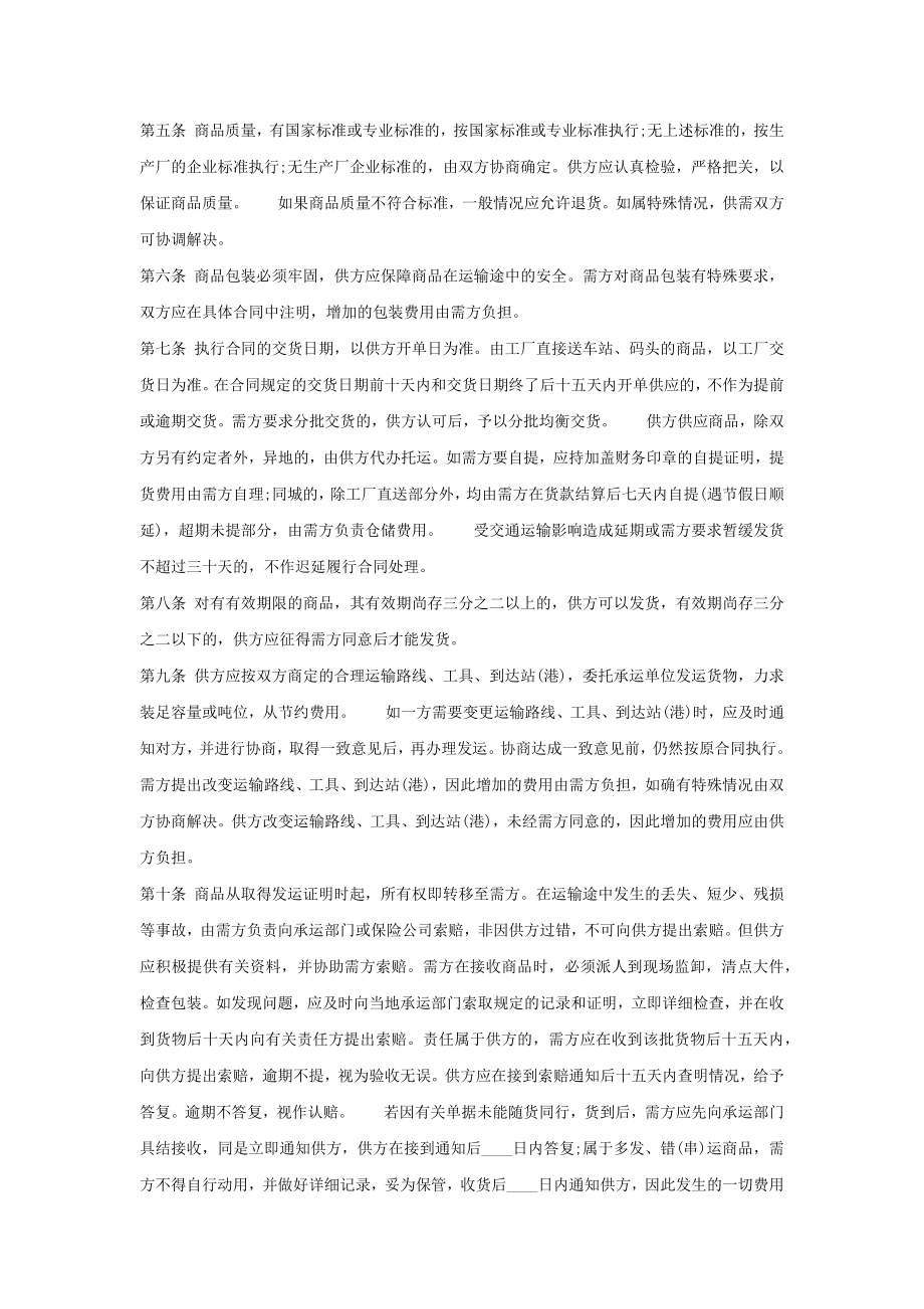 买卖合同其它类买卖合同纺织品买卖合同.doc