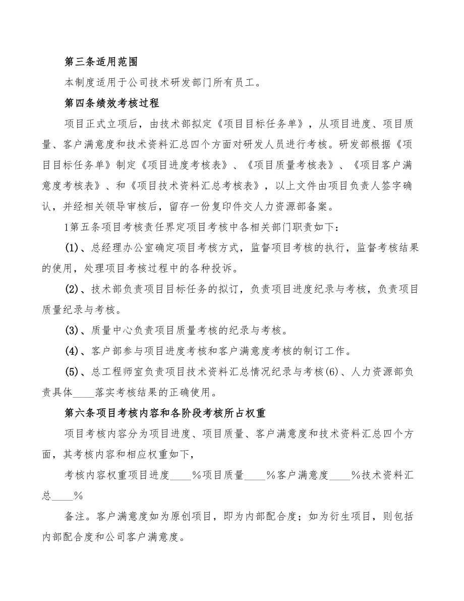 2022年计算机网络机房安全运维管理制度.doc