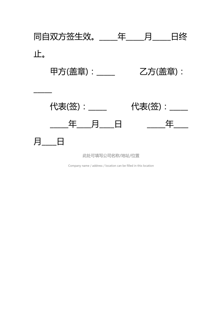 茶叶进货合同标准范本_1.doc