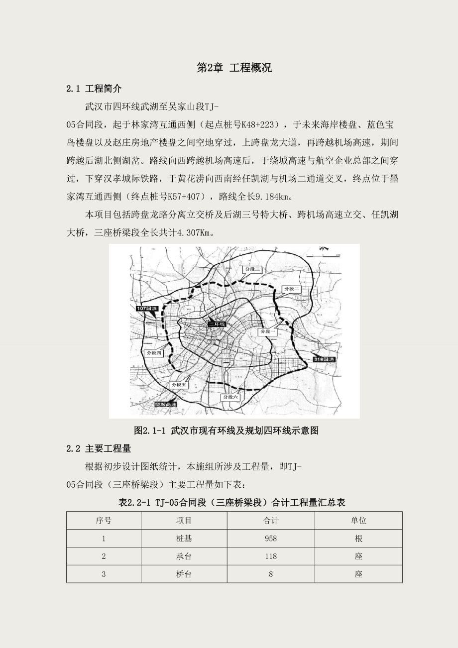 钢筋加工场建设方案(.1.5).doc