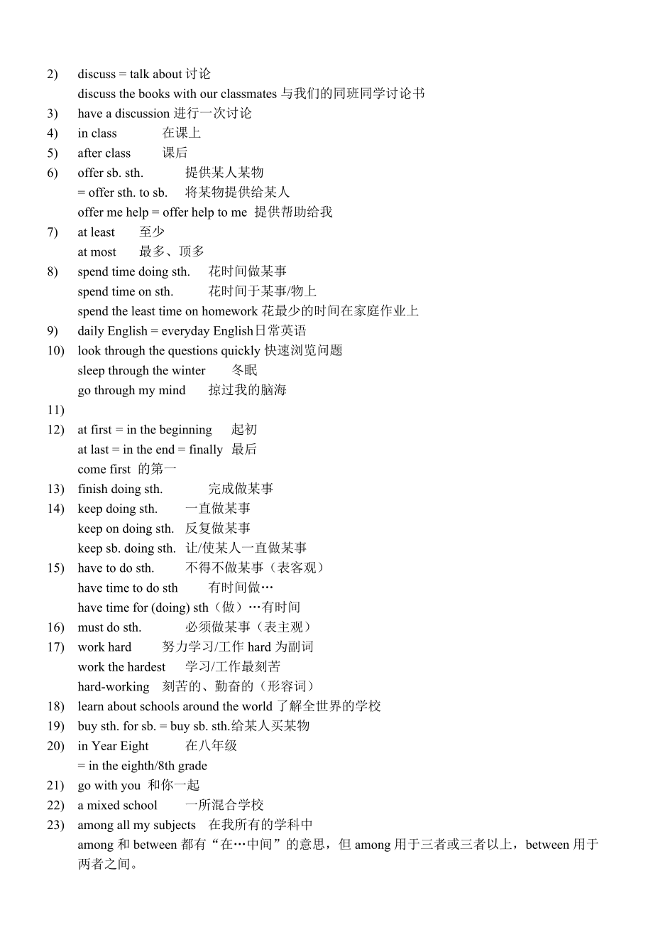 牛津译林版八年级上册英语词组总结.doc