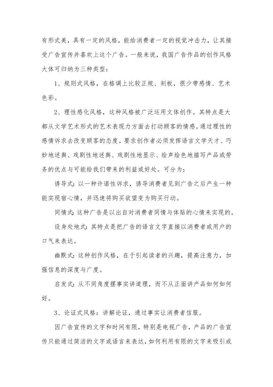 最新营销策划方案内容营销策划方案3000字(五篇).doc