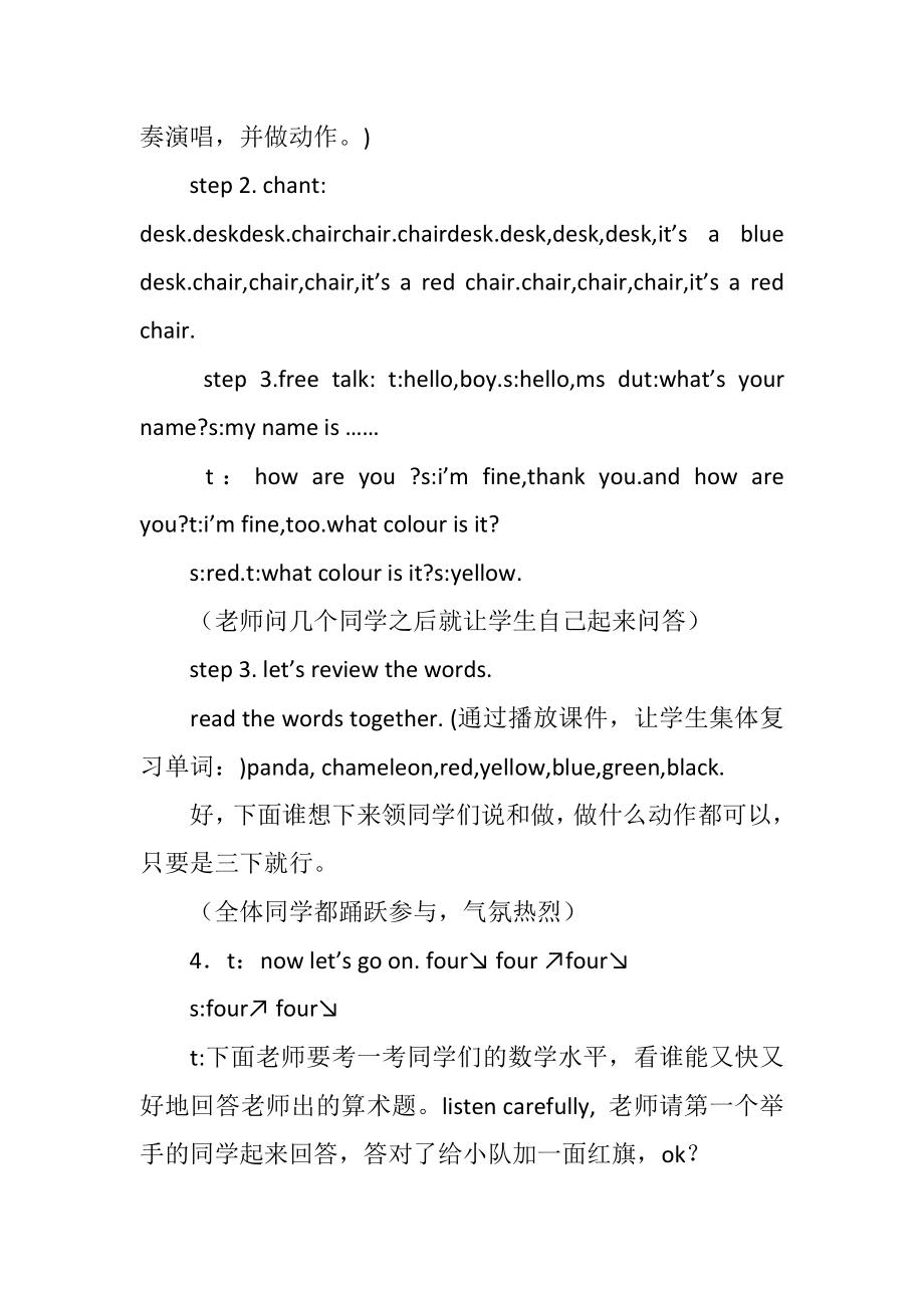 小学三年级英语上册Module5教案分析.doc