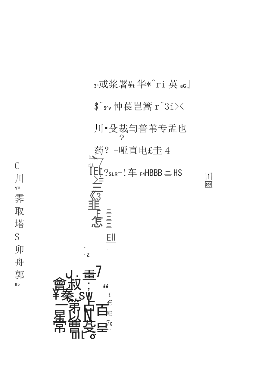 自动扶梯安装吊装施工方案(1).doc