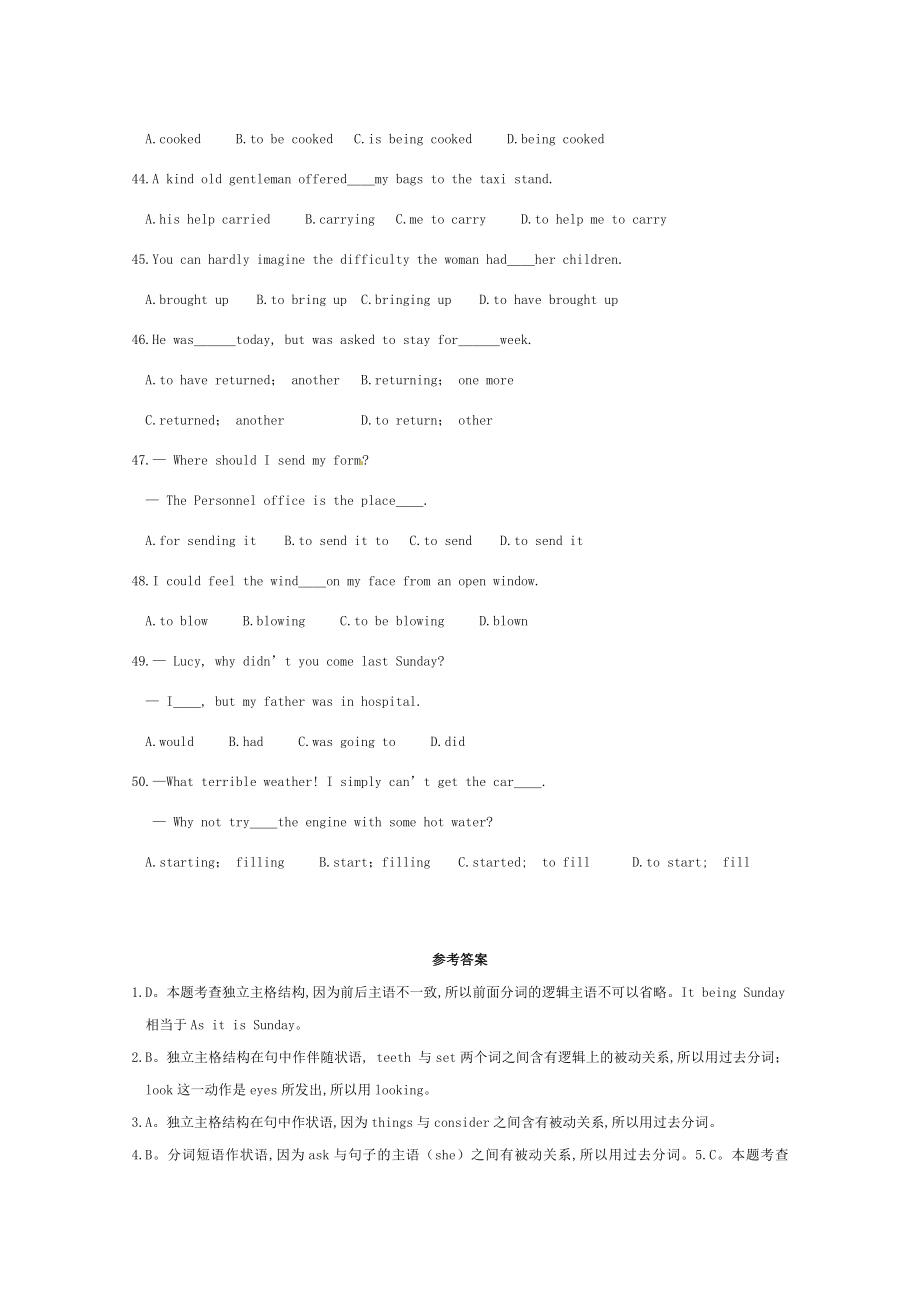 2011高考英语专题练习非谓语动词.doc