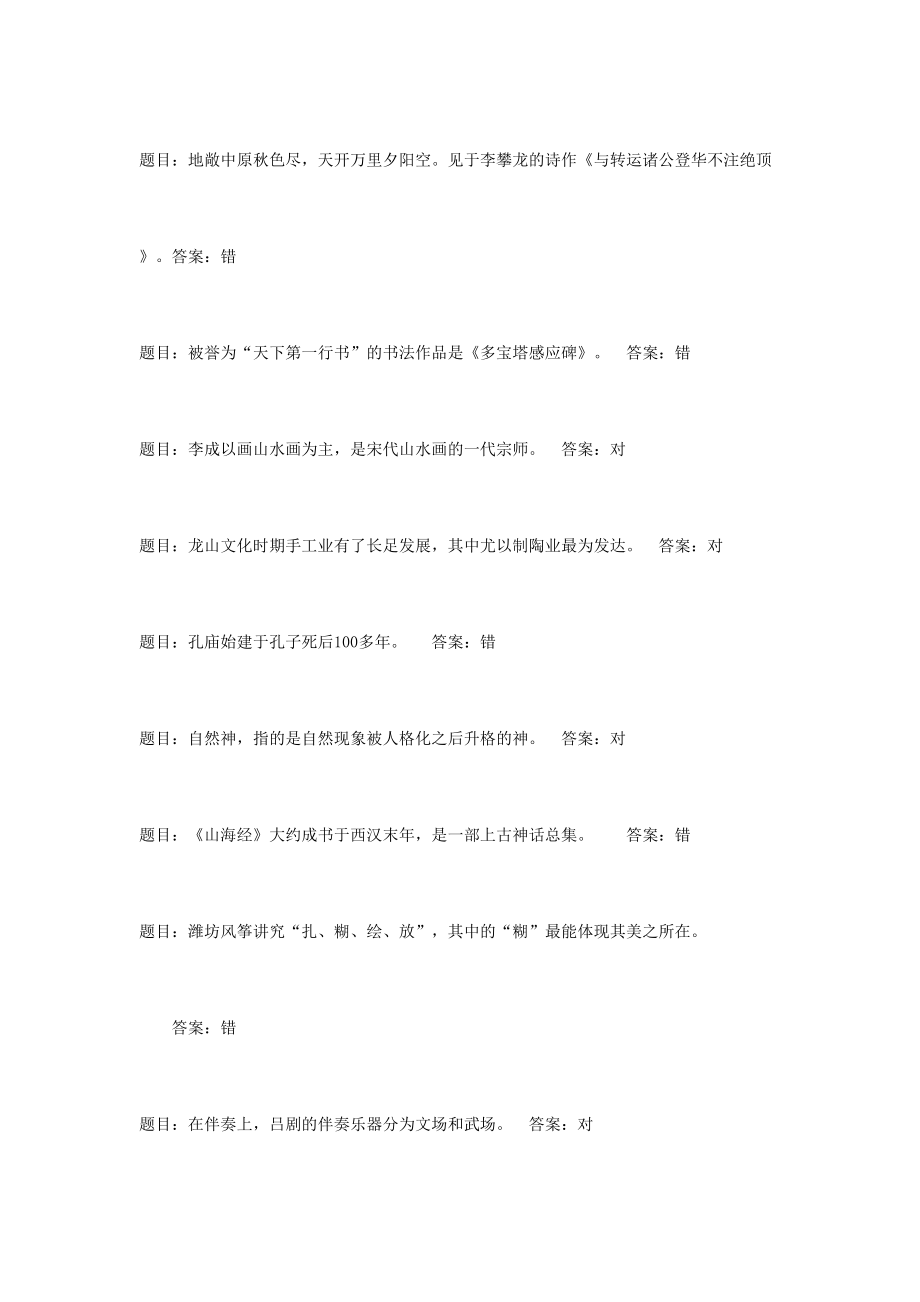 终结性考试答案(2).doc