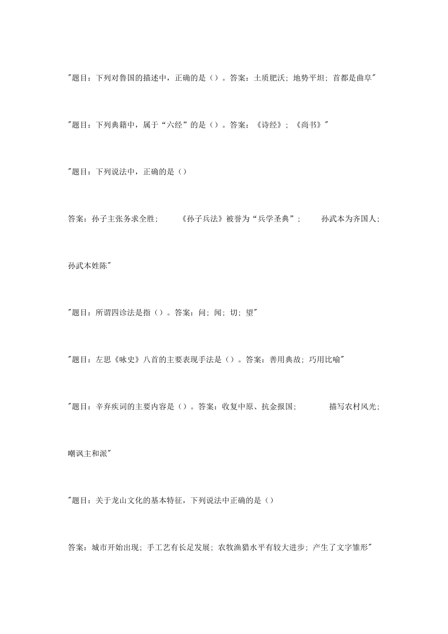 终结性考试答案(2).doc