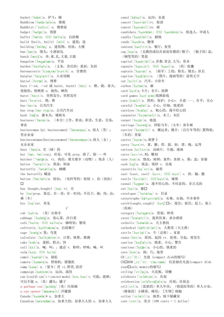 新课标高中英语词汇3500词版带音标.doc