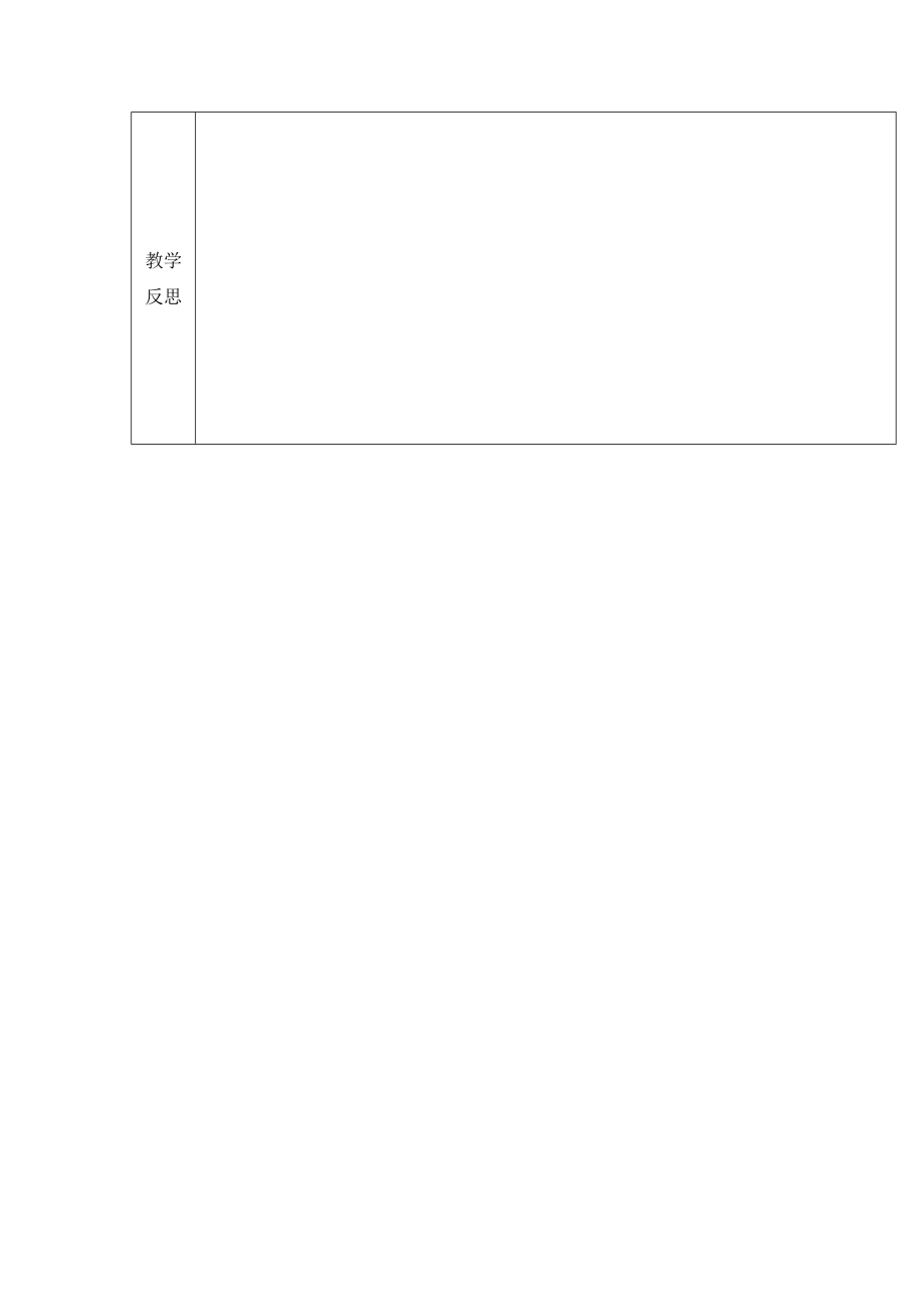 四年级上册数学教案5.3练习九_苏教版.doc