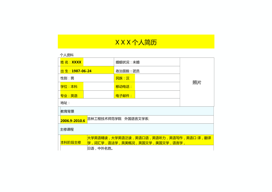 货用施工升降机支撑方案.doc