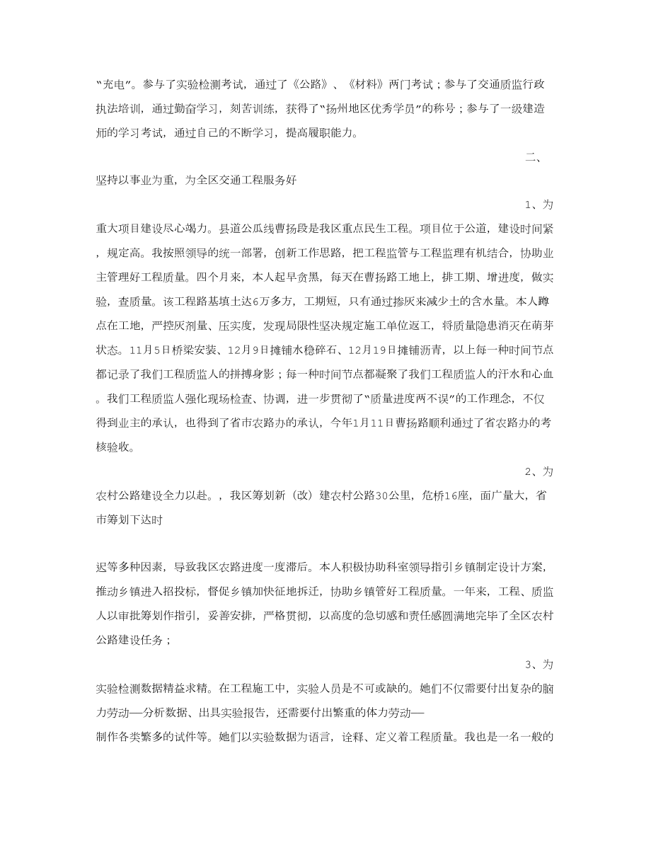 先进个人表态发言稿.doc