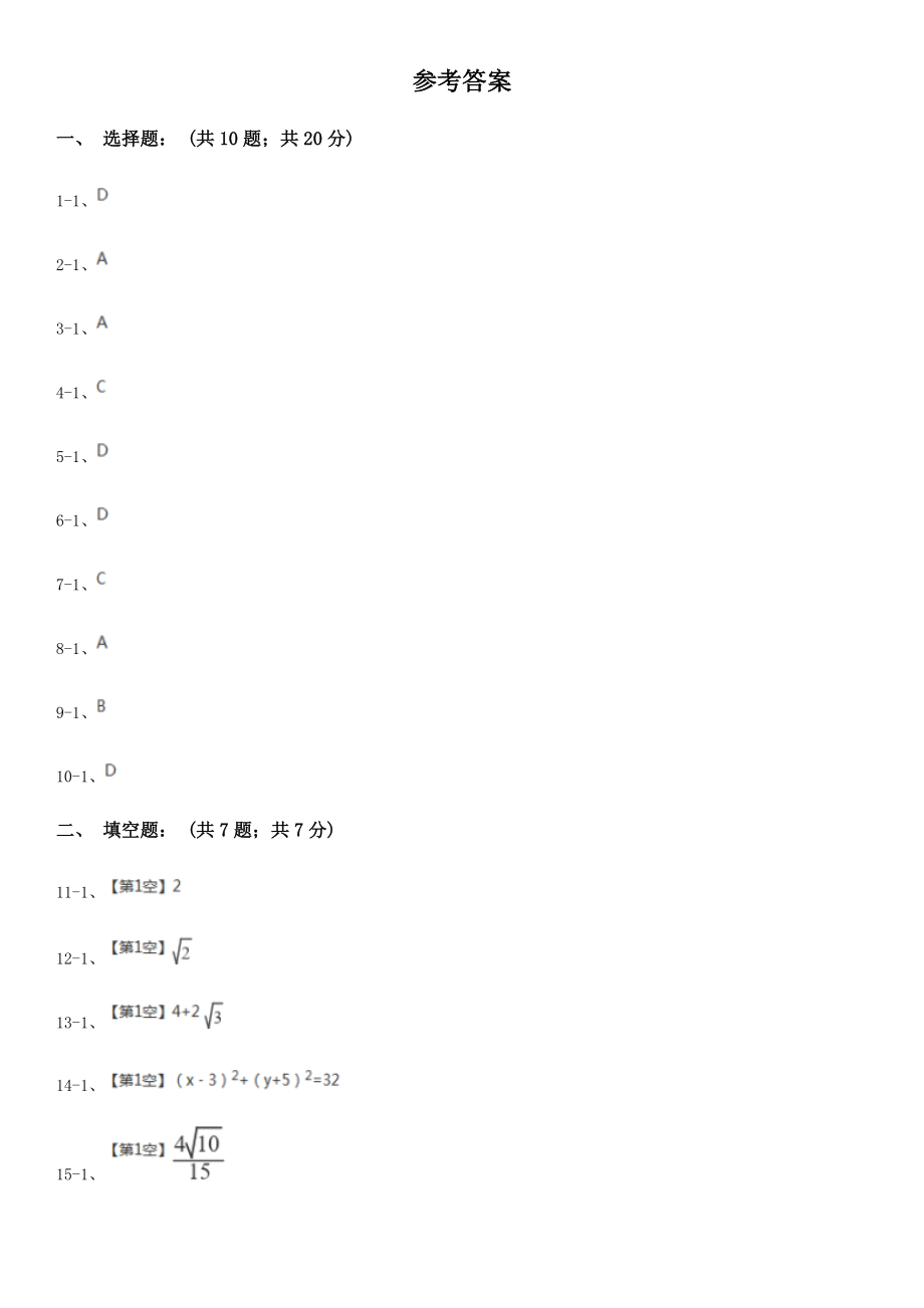 四川省绵阳市高二上学期期末数学试卷.doc