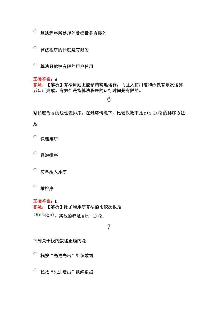 计算机二级MSOffice真题13.doc