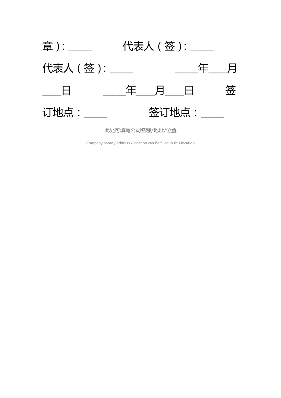 质量检验委托合同标准范本_3.doc