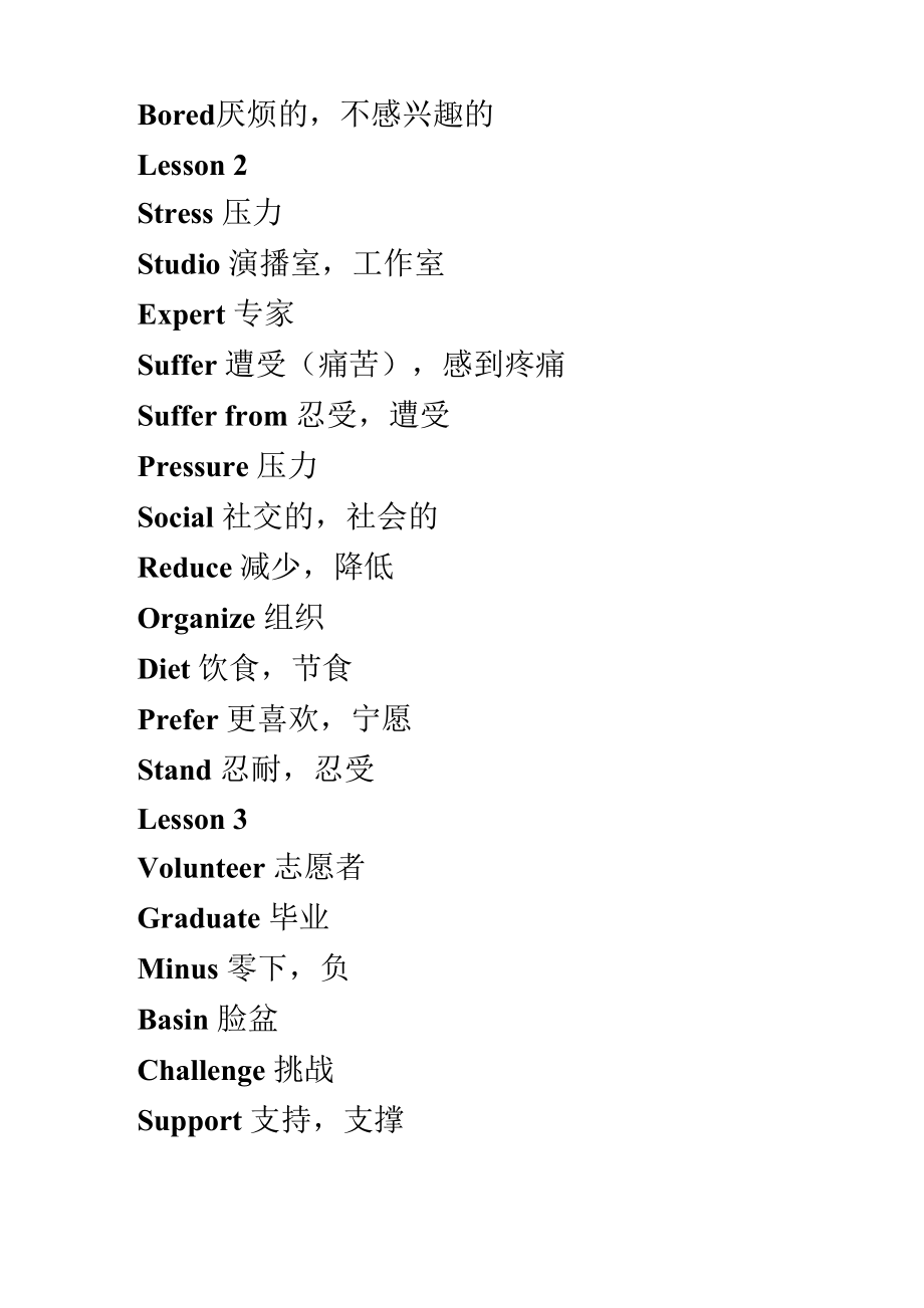 北师大版高中英语必修1单词表词汇表.doc