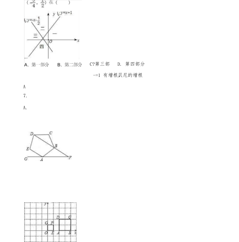 衡水中学中考数学模拟试卷(一).doc