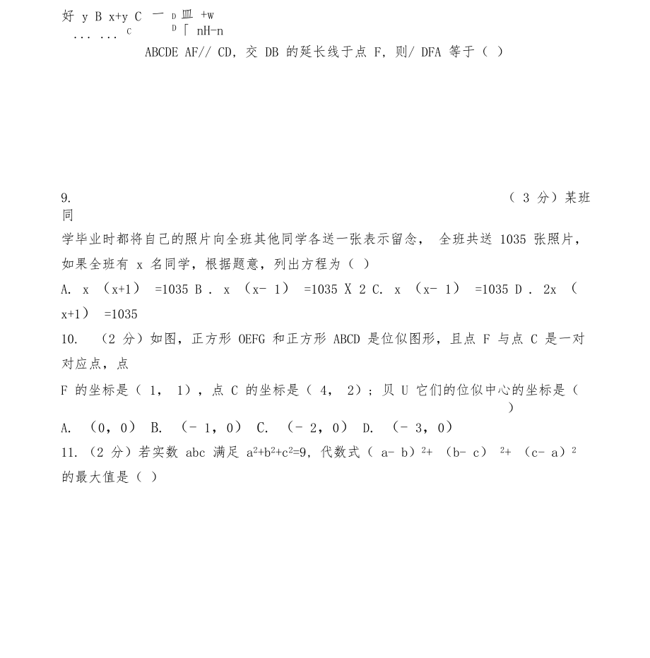 衡水中学中考数学模拟试卷(一).doc