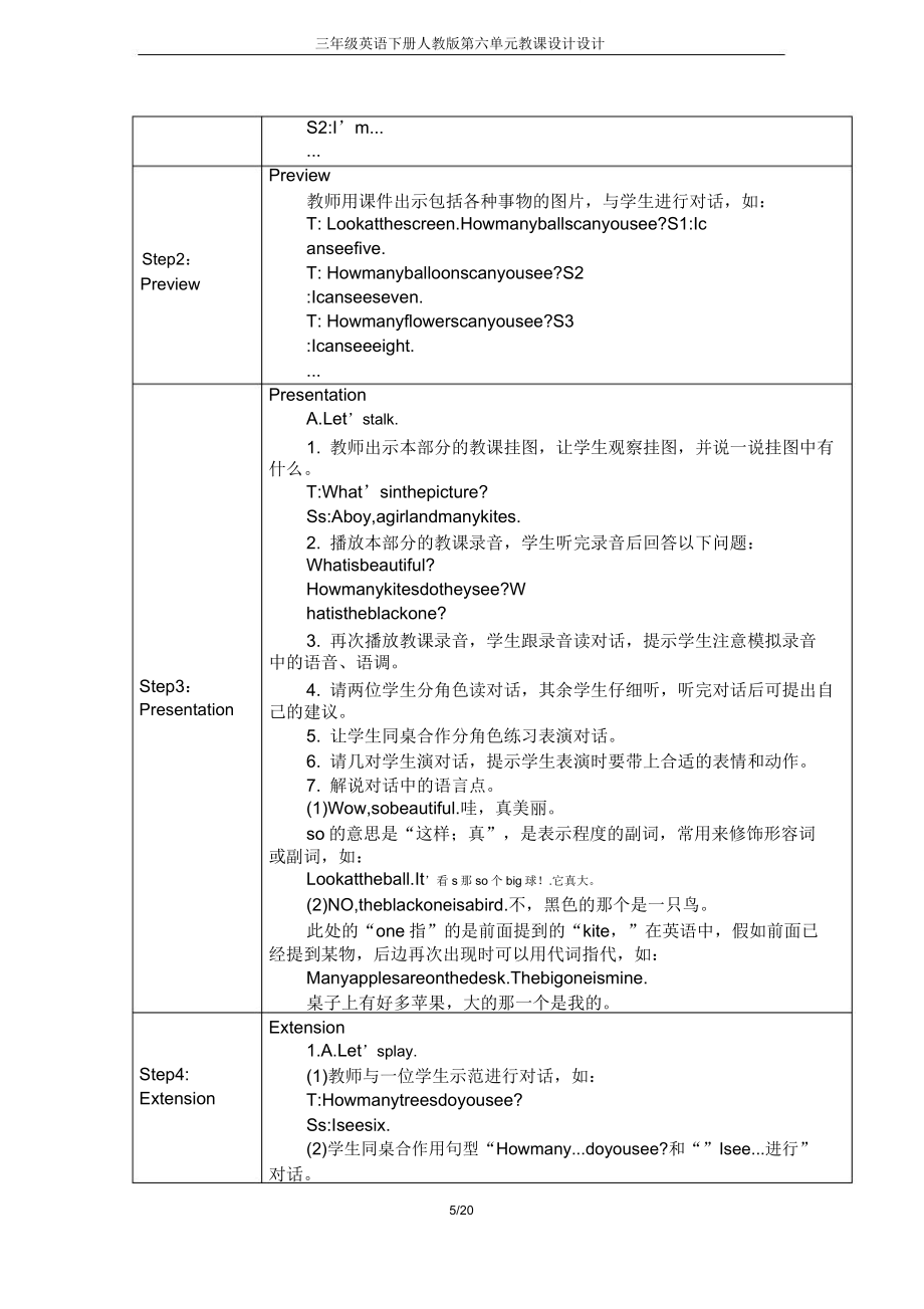 三年级英语下册人教版第六单元教案设计.doc