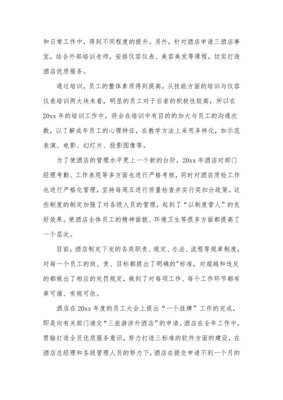 企业行政经理工作总结精选.doc