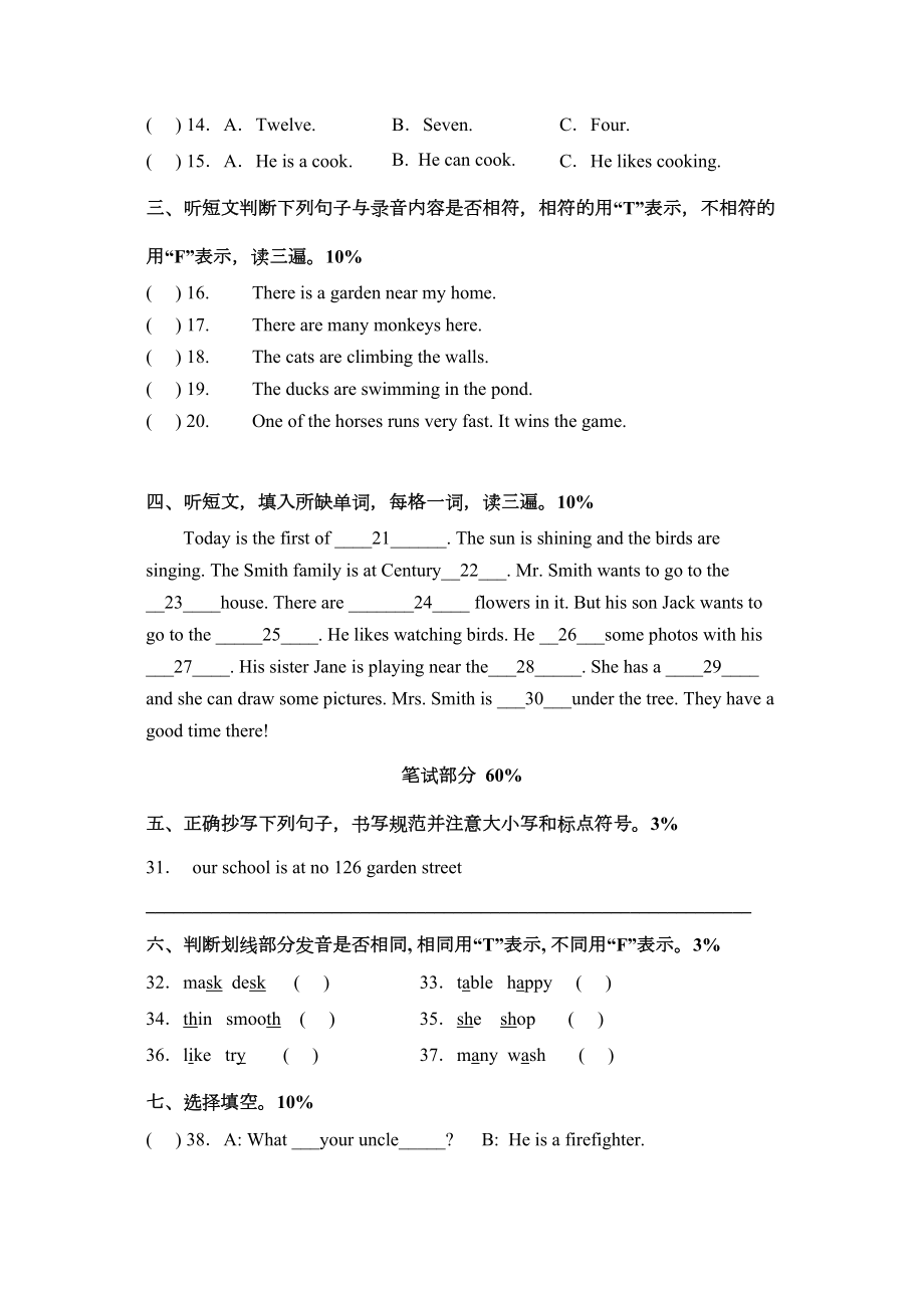 2022上海版四年级英语期末试题有答案2.doc