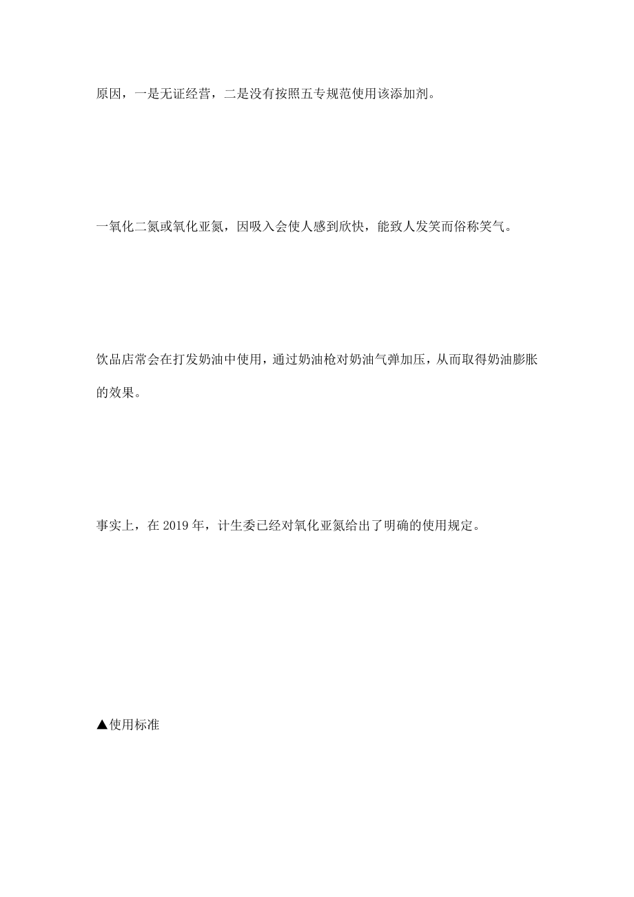 茶颜悦色被查封除了喊冤行业还该反思些什么.doc