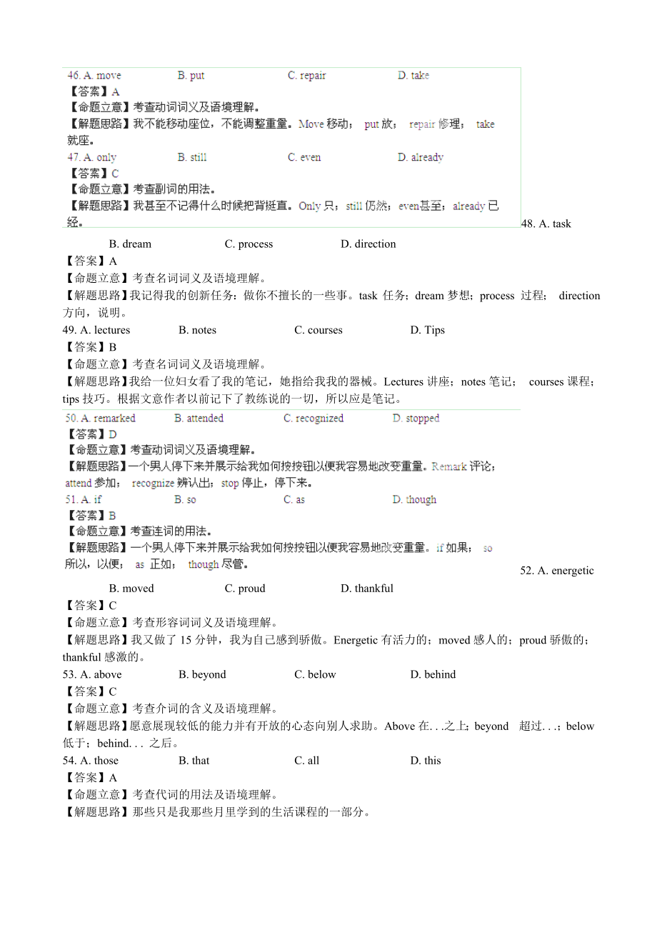 届高三英语名校试题精品汇编（第1期）完形填空.doc