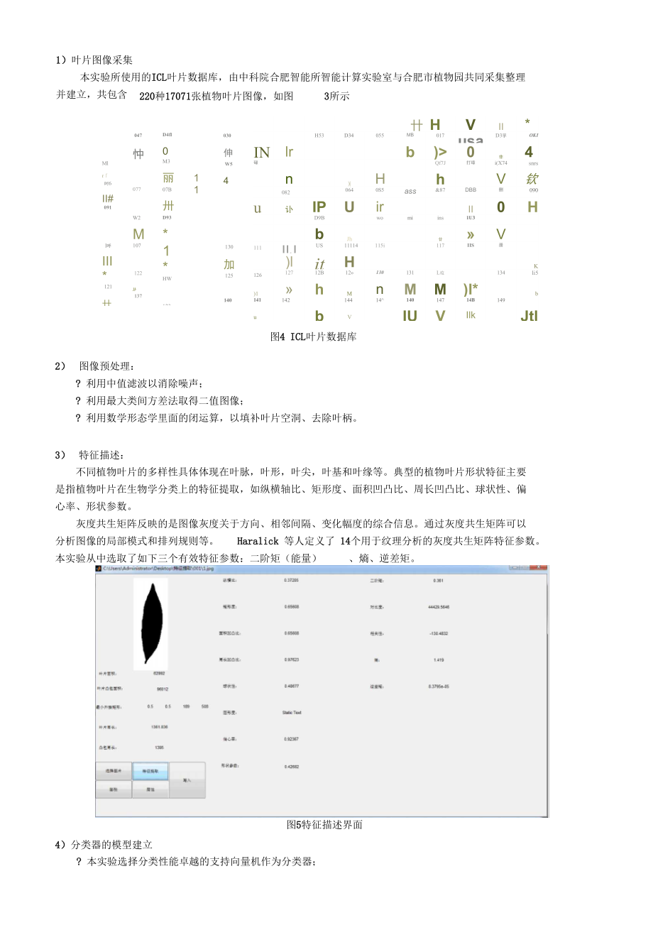 设计重点难点.doc