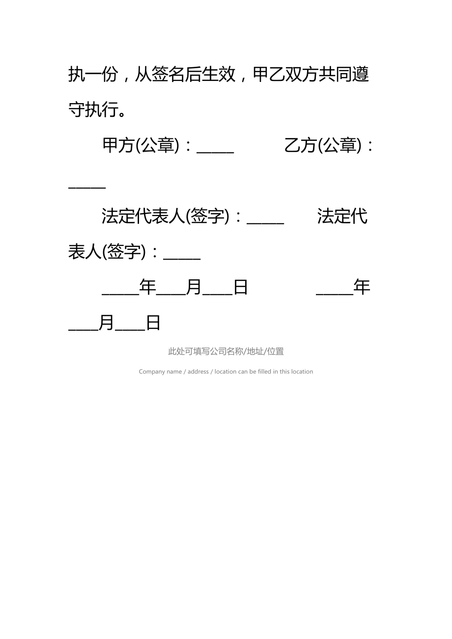 营改增房屋租赁合同标准范本_1.doc