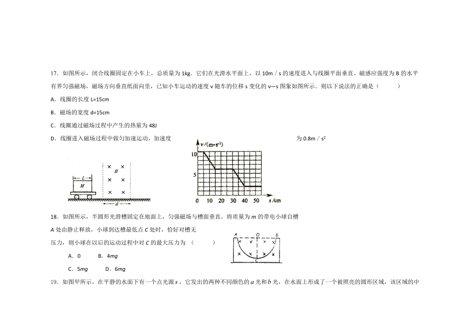 物理高二期末考试.doc