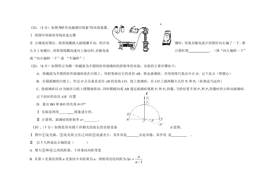 物理高二期末考试.doc